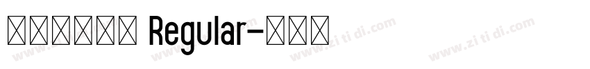 标小智无界黑 Regular字体转换